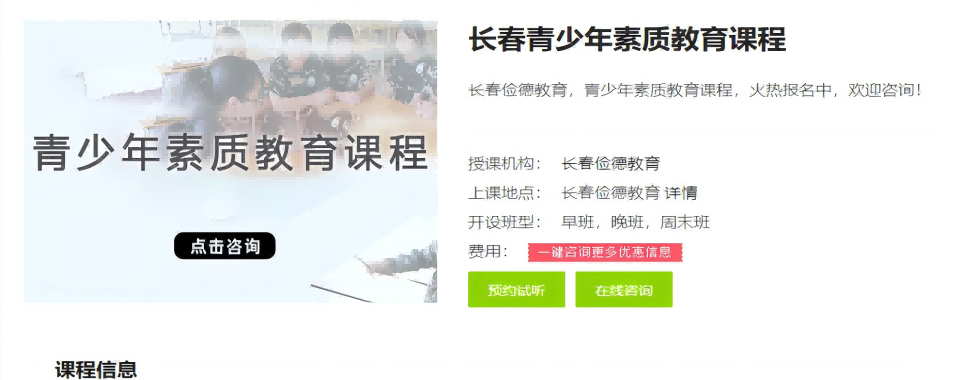 吉林省10大封闭式叛逆孩子管教学校排名出炉(正规办学)